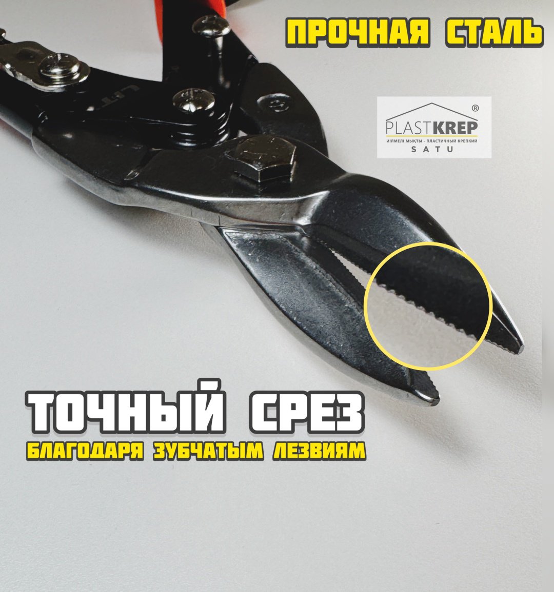 Ножницы по металлу, S, 50мм