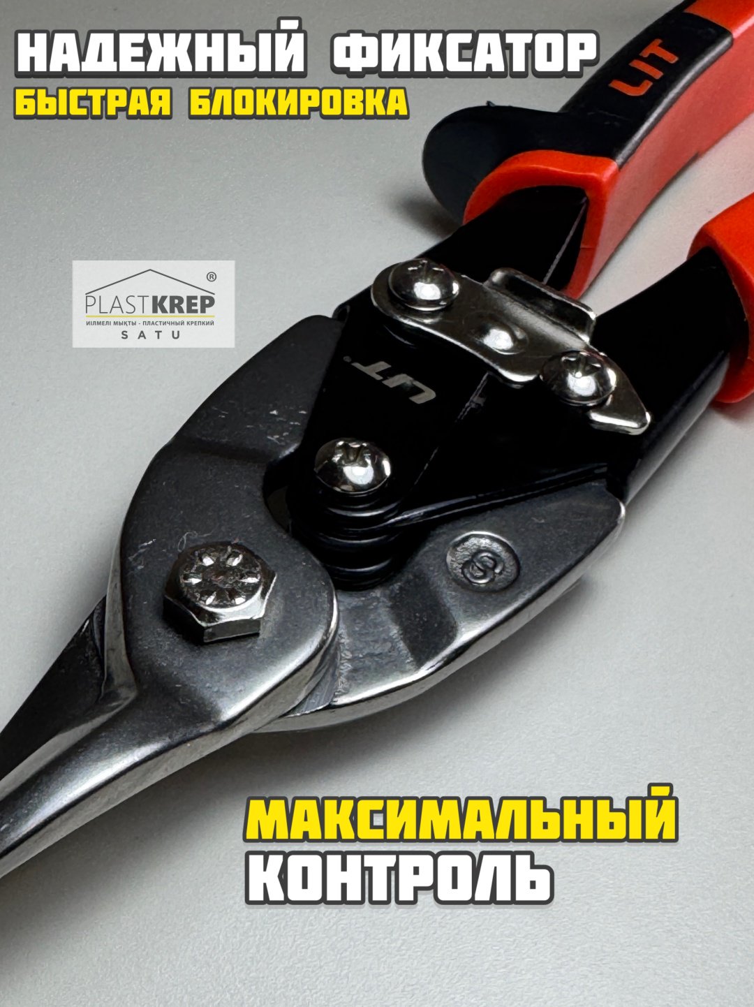 Ножницы по металлу, S, 50мм
