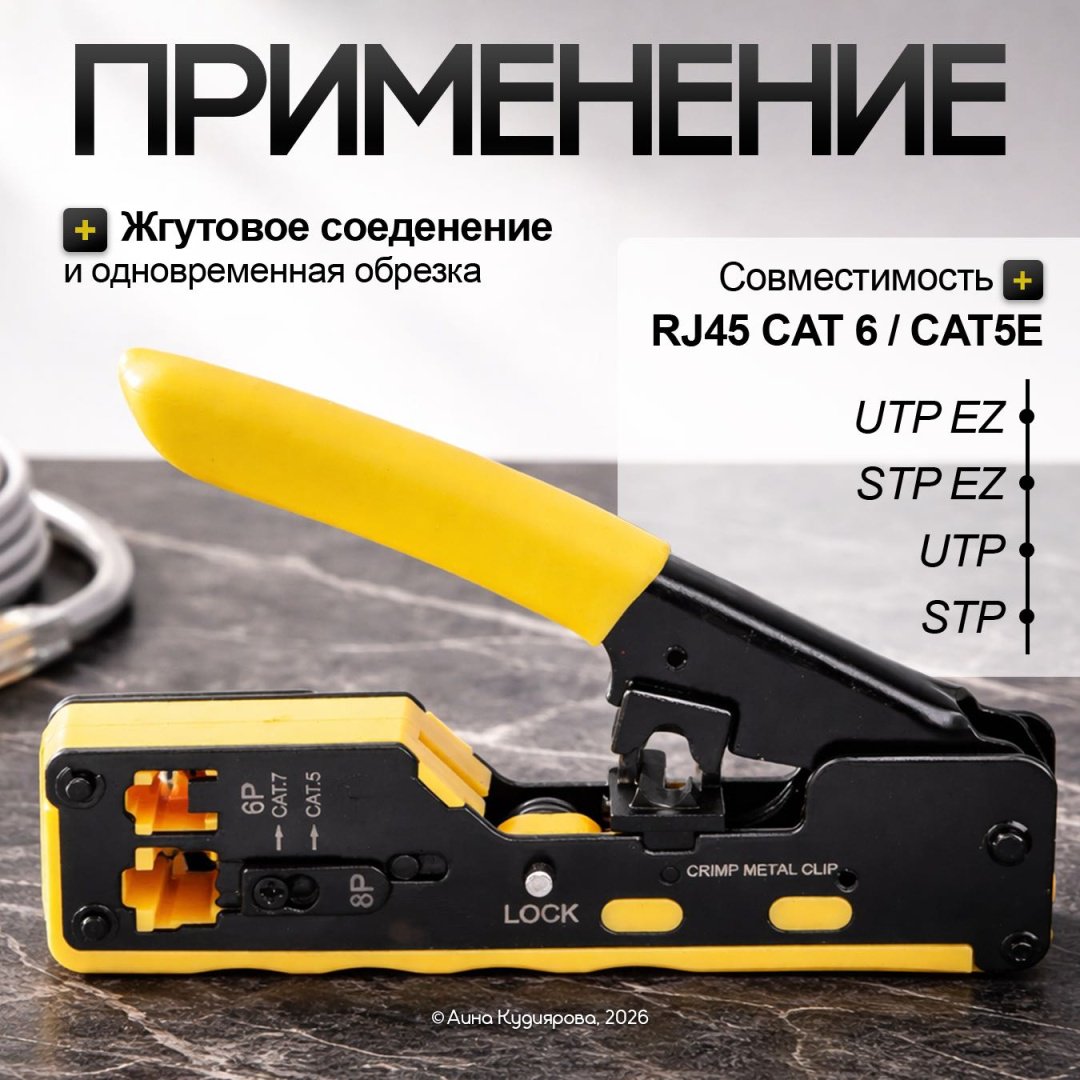 Кримпер 30324053_352_ Кримпер для обжима, черный-желтый 135 мм купить,NaN
