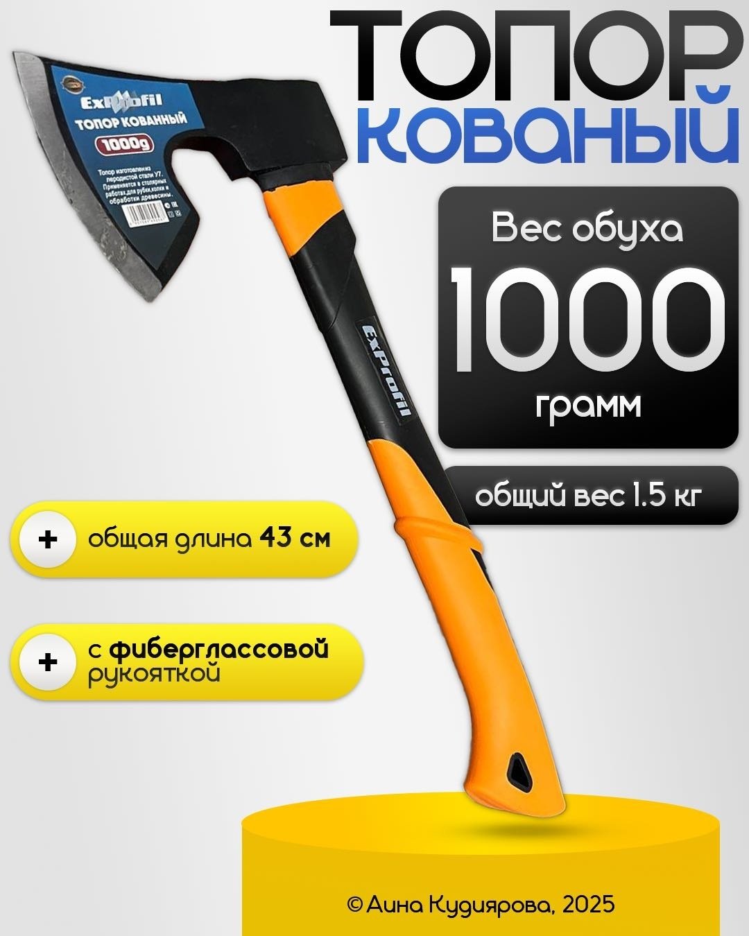 Топор 1000г, фибргласс купить,NaN