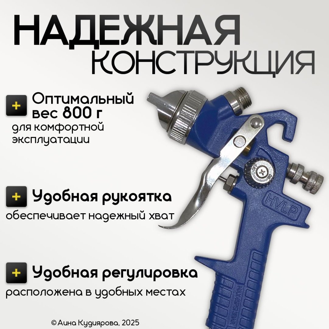 Краскопульт пневматический, синий, 600 мл купить,NaN