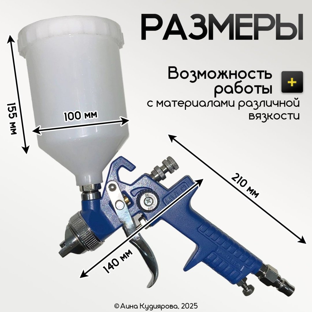 Краскопульт пневматический, синий, 600 мл купить,NaN