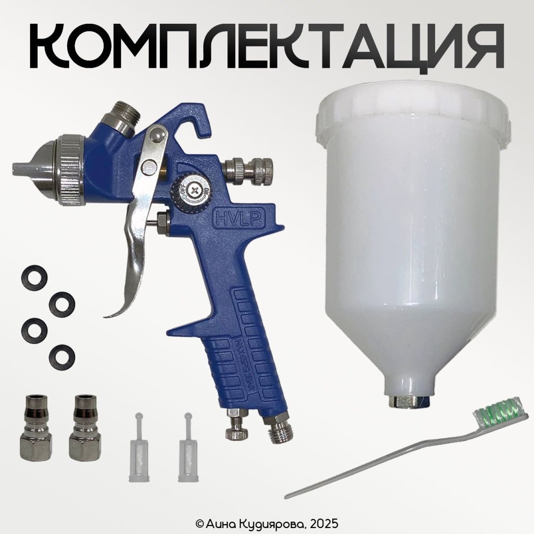 Краскопульт пневматический, синий, 600 мл купить,NaN