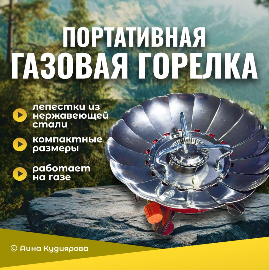 Горелка 30324053_8745 без баллона