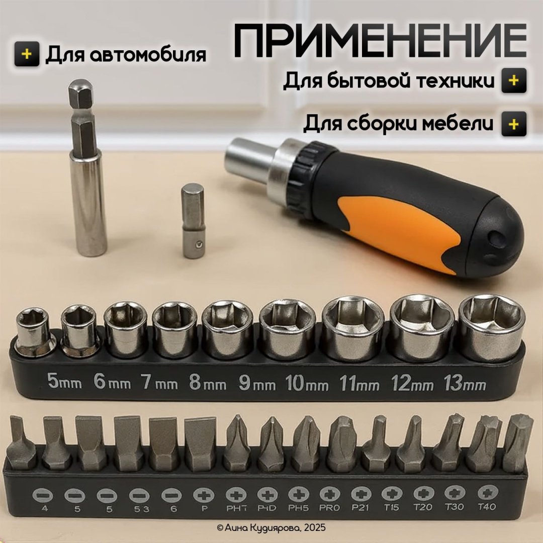 Набор инструментов и оснастки универсальный 27 в 1 BT27V1-ОРАНЖ