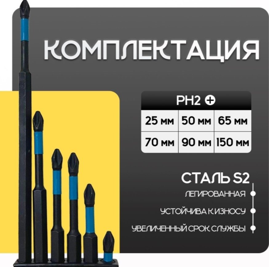 Набор бит 231567 - набор бит 6/1 6 шт