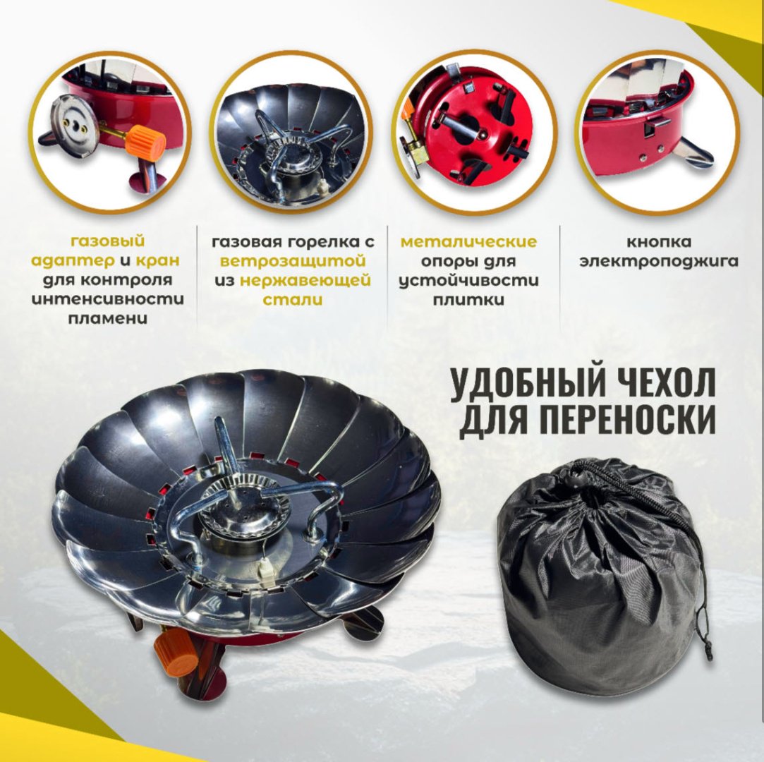 Горелка 30324053_8745 без баллона