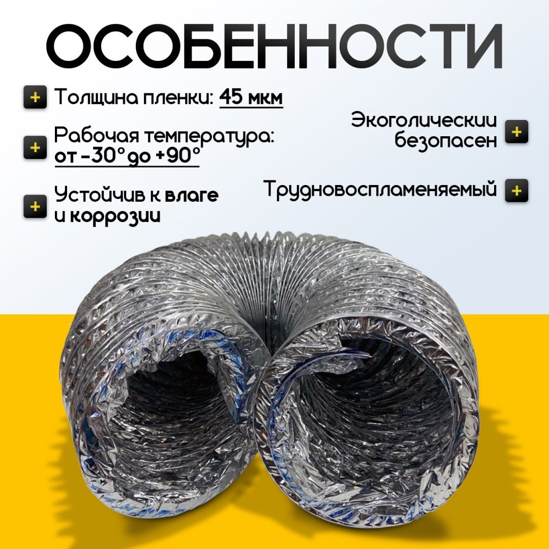 Гибкий воздуховод 0435 120 мм 60x120 мм купить,NaN