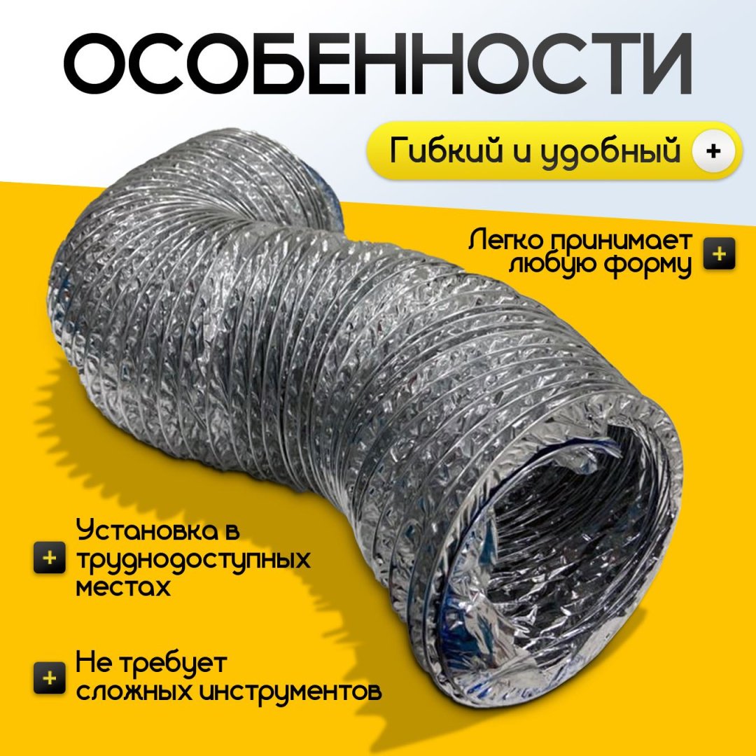 Гибкий воздуховод 0435 120 мм 60x120 мм купить,NaN