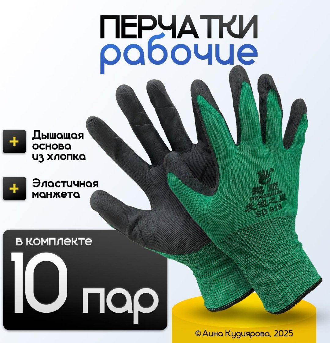 Перчатки рабочие, зеленые 10 шт купить,NaN