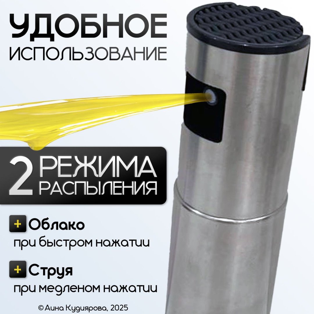 Бутылка с распылителем 741258, нержавеющая сталь