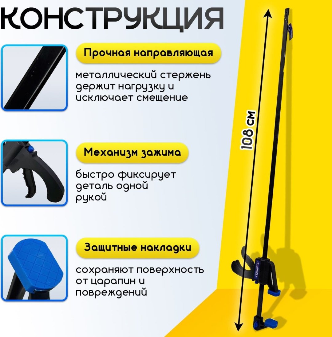 Струбцина быстрозажимная 910 мм арт. 30324053_Струбцина _36’’