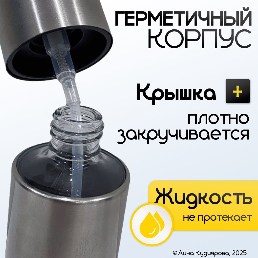 Бутылка с распылителем 741258, нержавеющая сталь