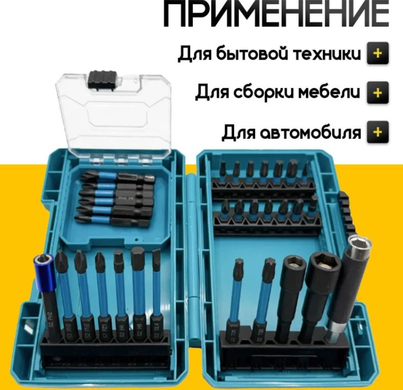 Набор бит, 36 шт