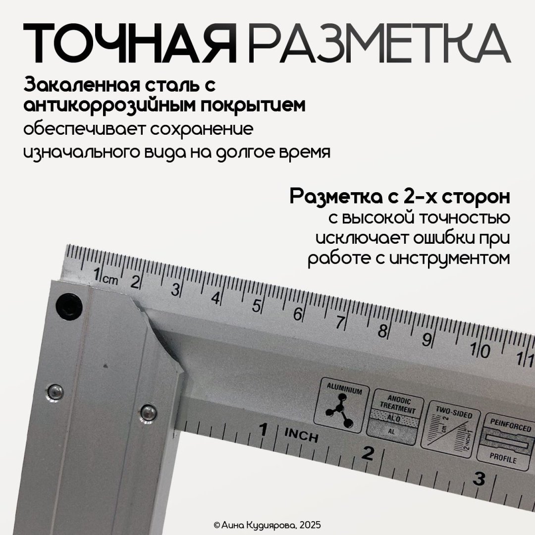Угольник строительный 300 мм