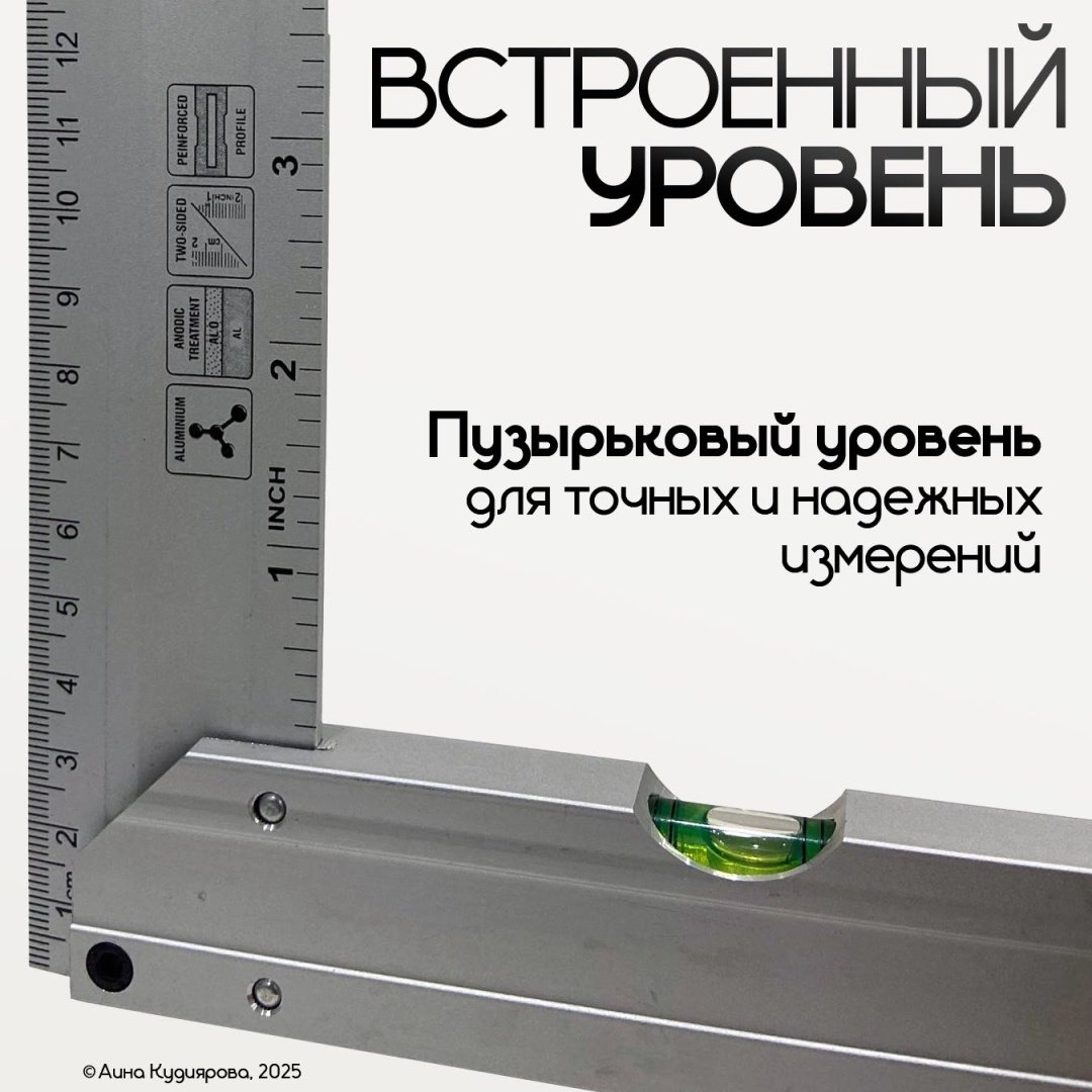 Угольник строительный 300 мм