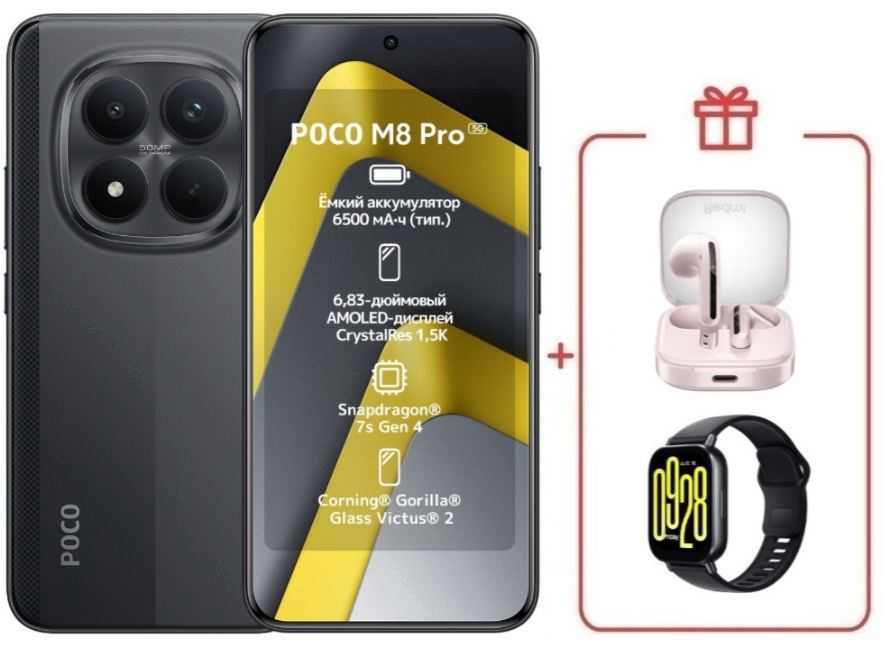 Смартфон Xiaomi Poco M8 Pro 5G 8/256GB Black + подарок купить,NaN
