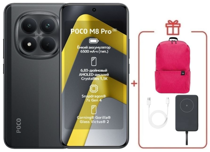 Смартфон Xiaomi Poco M8 Pro 5G 12/512GB Black + подарок купить,NaN