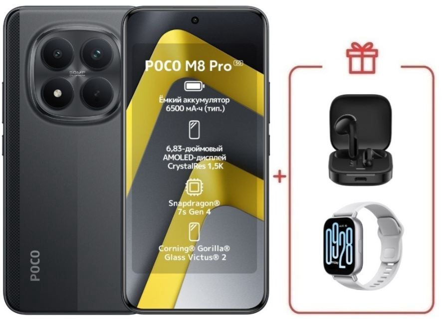 Смартфон Xiaomi Poco M8 Pro 5G 12/512GB Black + подарок купить,NaN