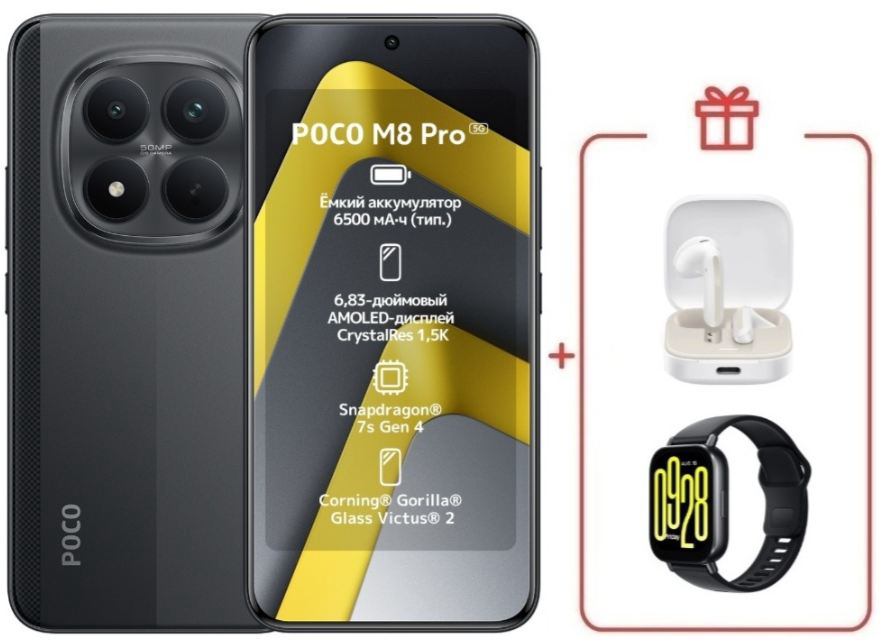 Смартфон Xiaomi Poco M8 Pro 5G 8/256GB Black + подарок купить,NaN
