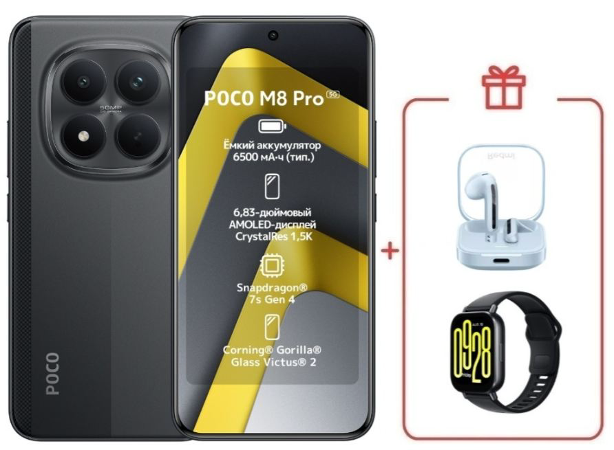 Смартфон Xiaomi Poco M8 Pro 5G 8/256GB Black + подарок купить,NaN