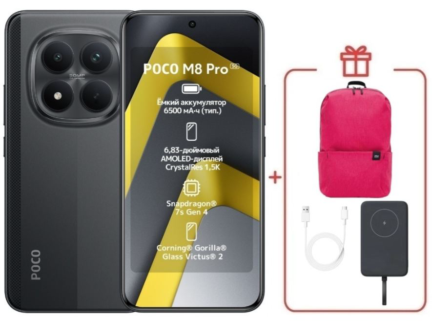 Смартфон Xiaomi Poco M8 Pro 5G 8/256GB Black + подарок купить,NaN