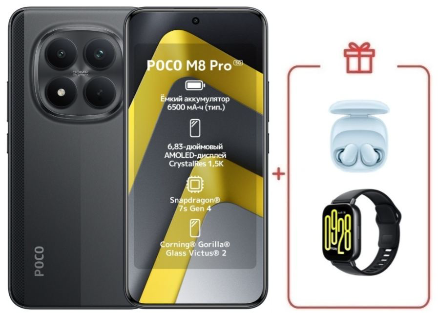 Смартфон Xiaomi Poco M8 Pro 5G 8/256GB Black + подарок купить,NaN