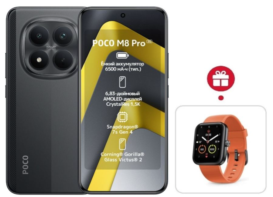Смартфон Xiaomi Poco M8 Pro 5G 12/512GB Black + подарок купить,NaN