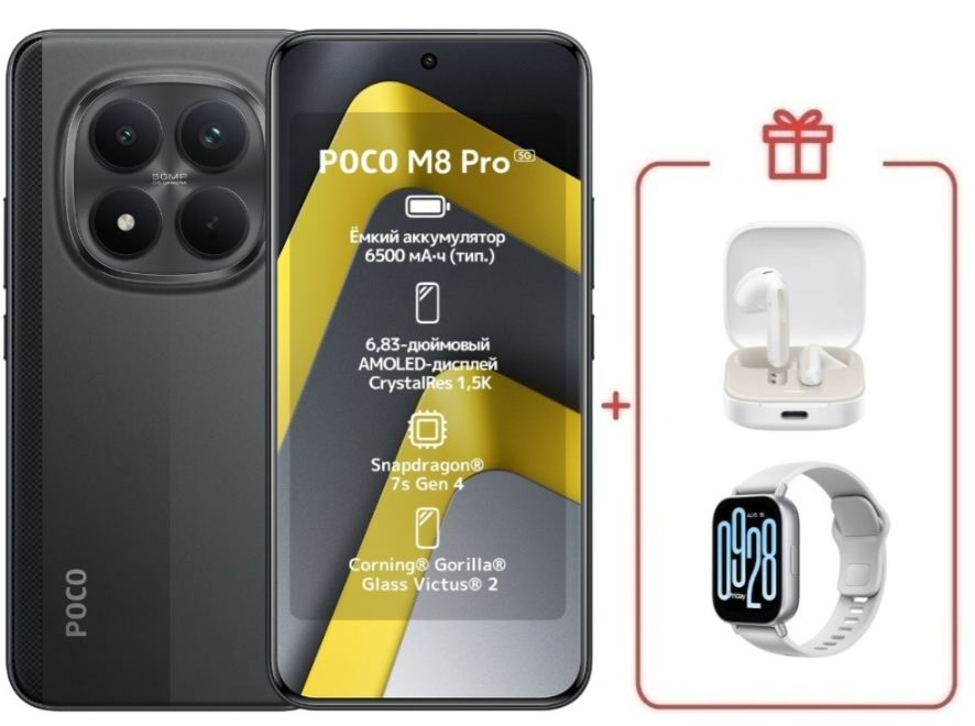 Смартфон Xiaomi Poco M8 Pro 5G 8/256GB Black + подарок купить,NaN