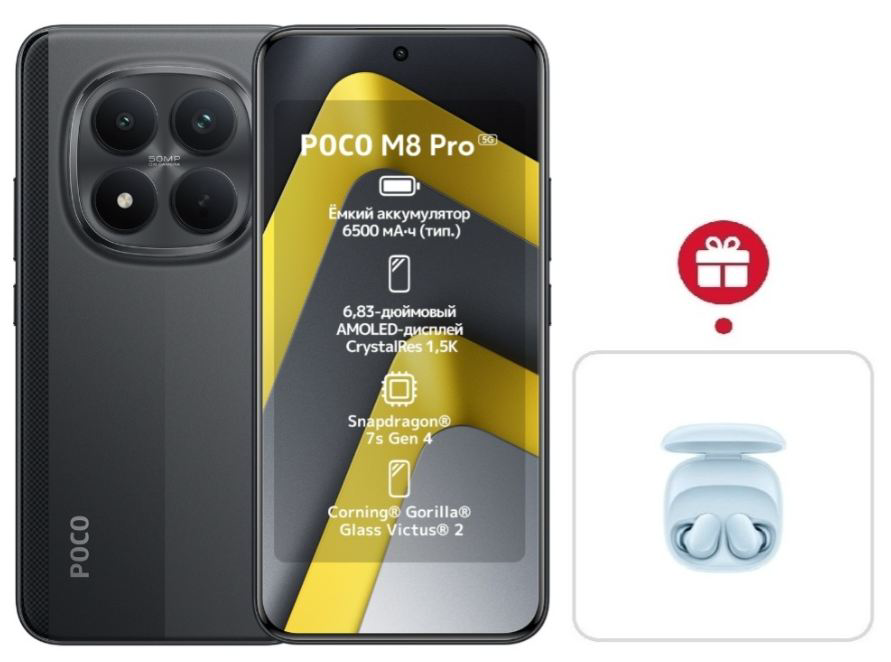 Смартфон Xiaomi Poco M8 Pro 5G 8/256GB Black + подарок купить,NaN