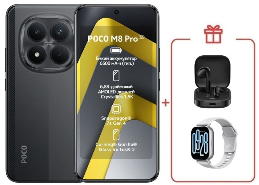 Смартфон Xiaomi Poco M8 Pro 5G 8/256GB Black + подарок купить,NaN