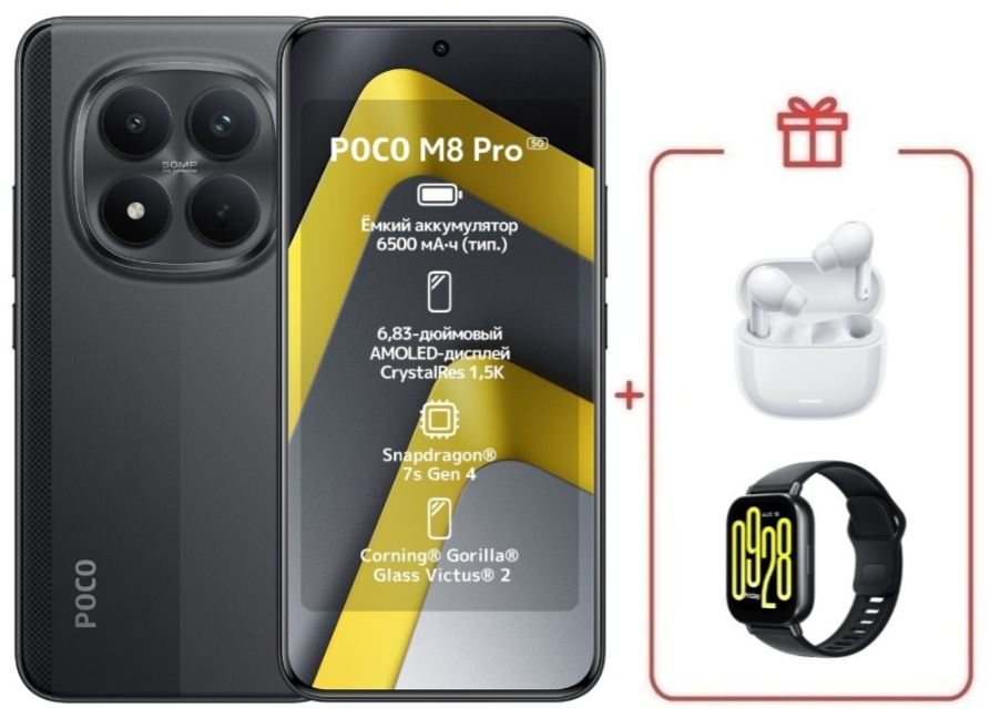 Смартфон Xiaomi Poco M8 Pro 5G 8/256GB Black + подарок купить,NaN