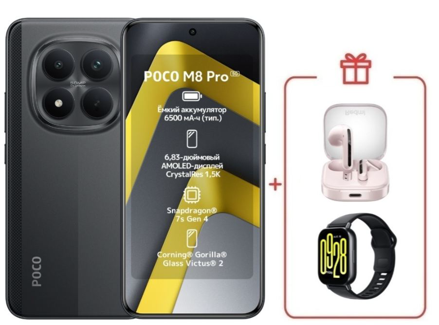 Смартфон Xiaomi Poco M8 Pro 5G 12/512GB Black + подарок купить,NaN