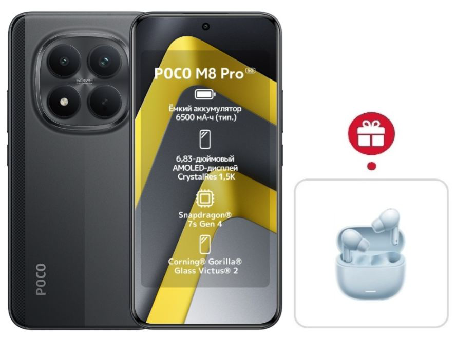 Смартфон Xiaomi Poco M8 Pro 5G 8/256GB Black + подарок купить,NaN