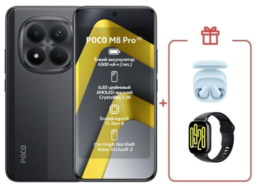 Смартфон Xiaomi Poco M8 Pro 5G 12/512GB Black + подарок купить,NaN