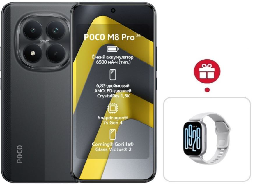 Смартфон Xiaomi Poco M8 Pro 5G 8/256GB Black + подарок купить,NaN