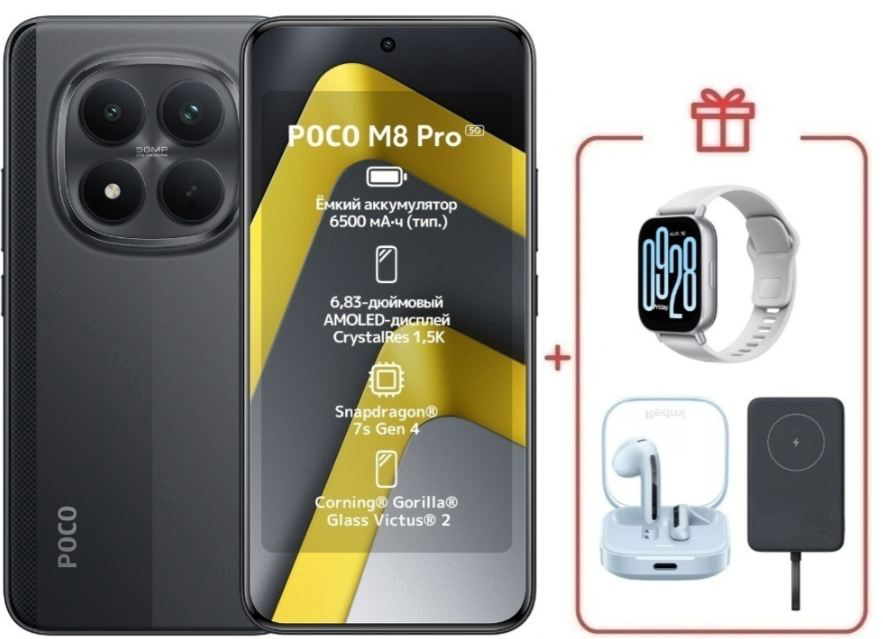 Смартфон Xiaomi Poco M8 Pro 5G 8/256GB Black + подарок купить,NaN