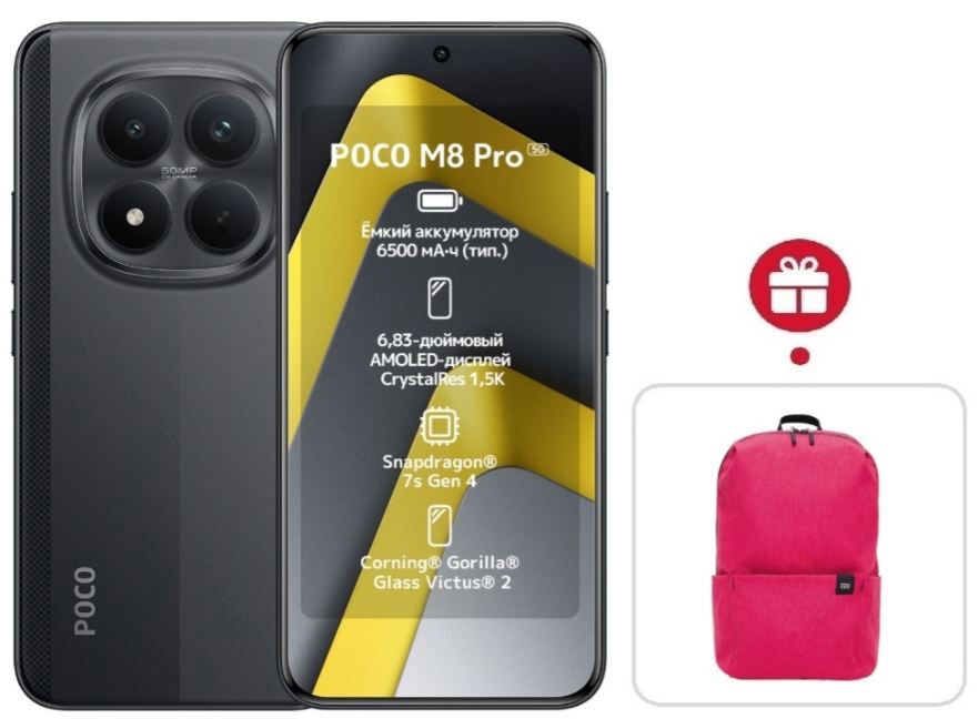 Смартфон Xiaomi Poco M8 Pro 5G 8/256GB Black + подарок купить,NaN