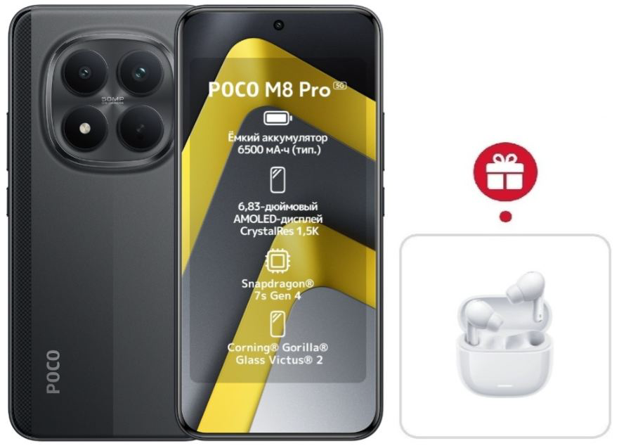 Смартфон Xiaomi Poco M8 Pro 5G 8/256GB Black + подарок купить,NaN