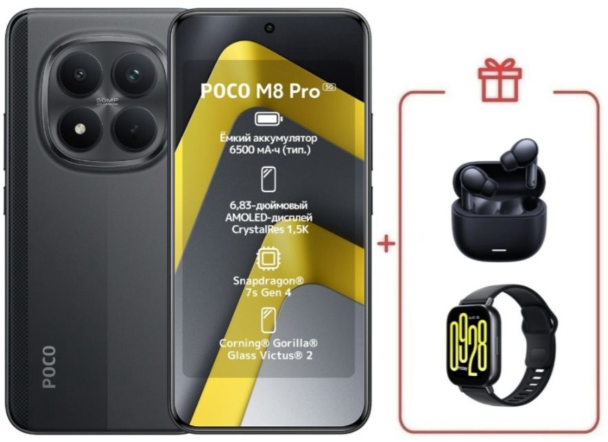 Смартфон Xiaomi Poco M8 Pro 5G 8/256GB Black + подарок