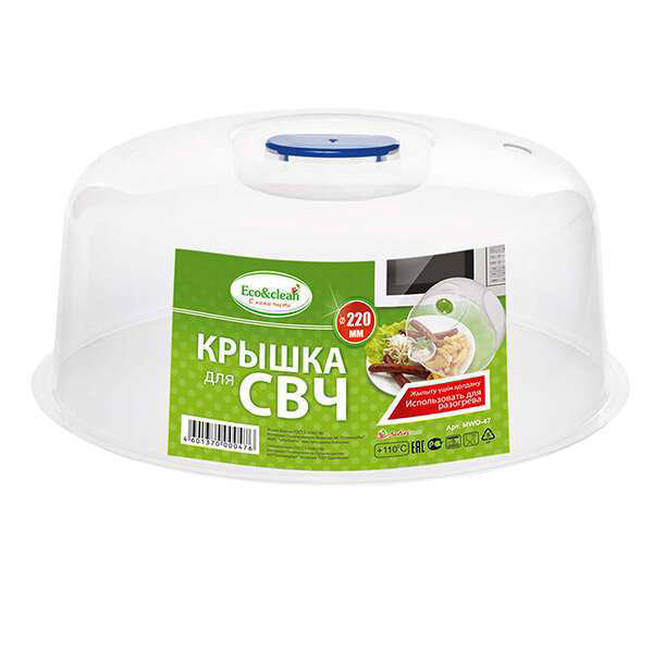 Крышка для СВЧ Eco&Clean MWO-047 прозрачная купить,NaN