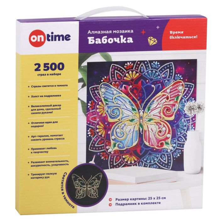 Алмазная мозаика Color Puppy Бабочка 25*25  купить,NaN