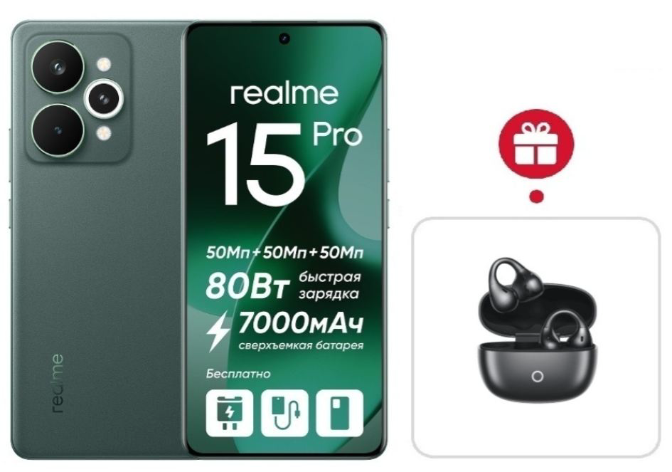 Смартфон Realme 15 Pro 5G 12/512GB Velvet Green + подарок купить,NaN