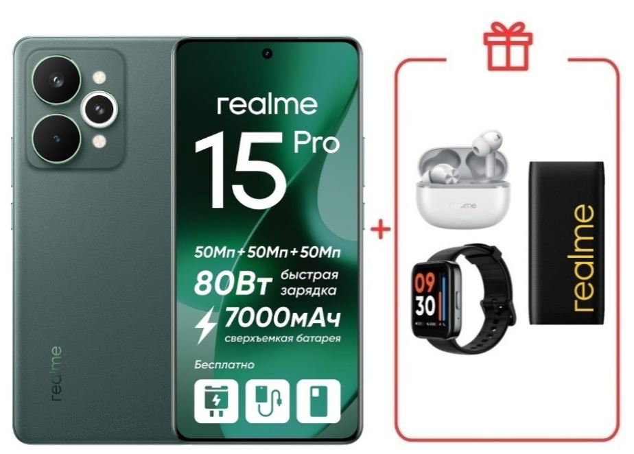 Смартфон Realme 15 Pro 5G 12/512GB Velvet Green + подарок купить,NaN