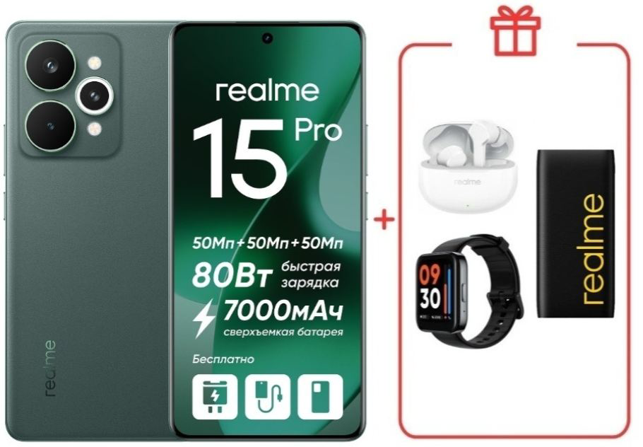Смартфон Realme 15 Pro 5G 12/512GB Velvet Green + подарок купить,NaN