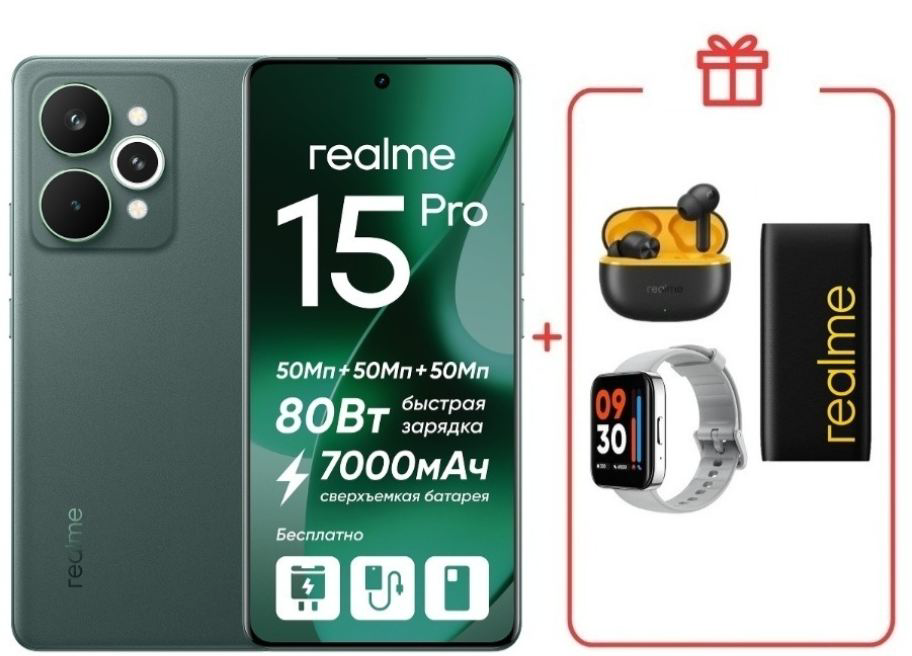Смартфон Realme 15 Pro 5G 12/512GB Velvet Green + подарок купить,NaN