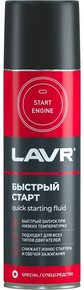 Быстрый старт Larv LN-1546  335мл