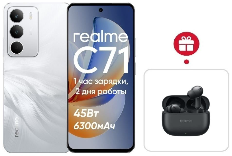 Смартфон Realme C71 6/128GB White + подарок купить,NaN