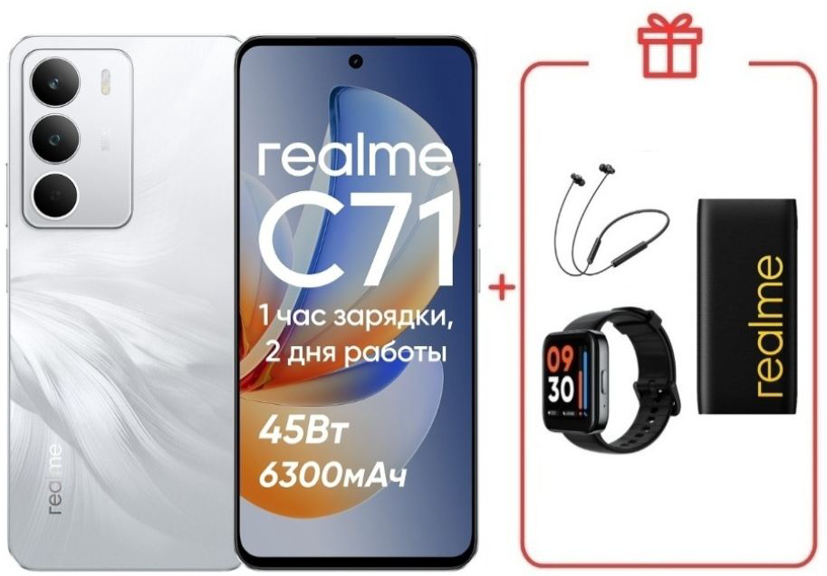 Смартфон Realme C71 6/128GB White + подарок купить,NaN