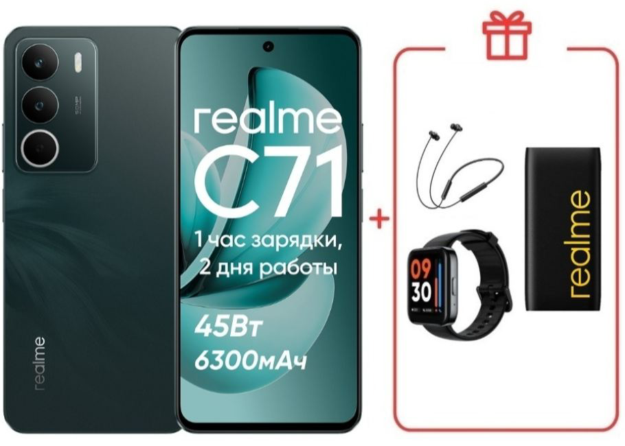 Смартфон Realme C71 6/128GB Green + подарок купить,NaN